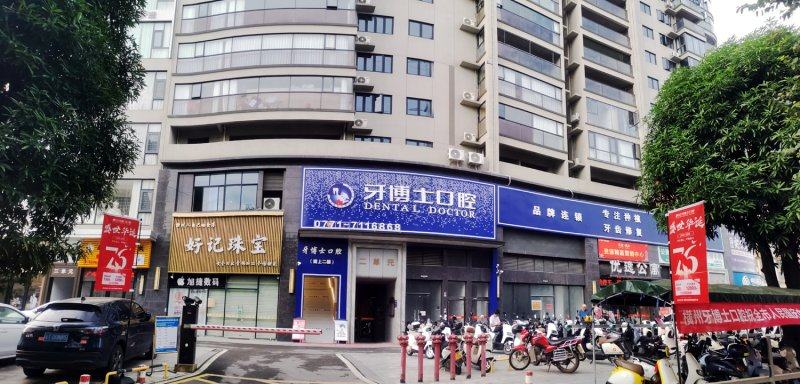 牙博士口腔种植牙价格表揭晓！单颗2200元起，全口5.8万起，种牙实惠之选别错过！ 