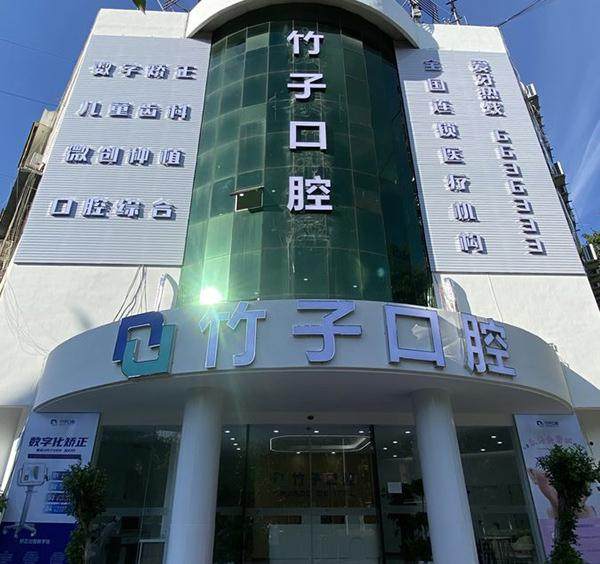 西双版纳竹子口腔医院牙齿贴面怎么样？贴面效果自然美观/贴合度高+医生操作值得信赖！ 