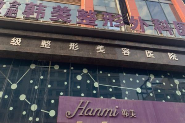 合肥韩美整形美容医院案例怎么样？真实顾客反馈效果自然/医生技术专业靠谱