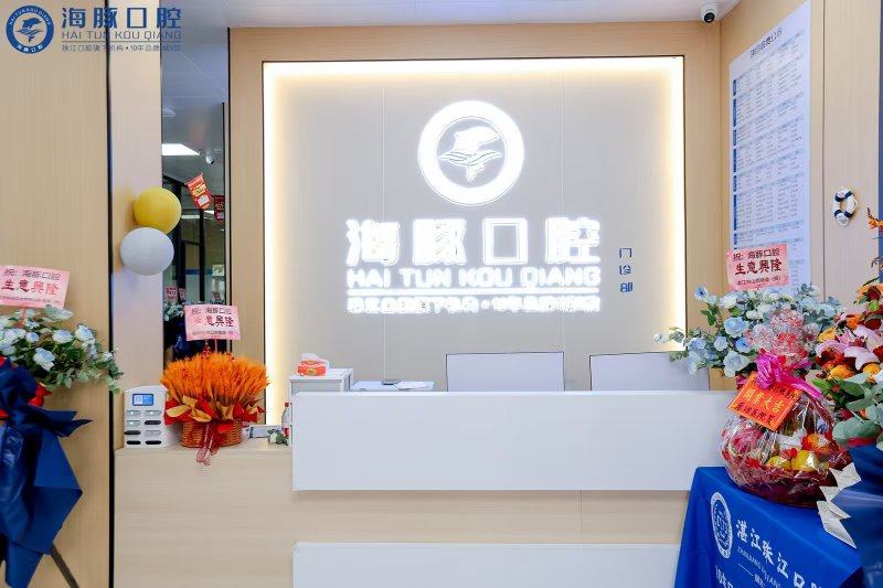 北海海豚口腔医院地址在哪？地址好寻+价格亲民+技术靠谱，周边居民都爱去！ 