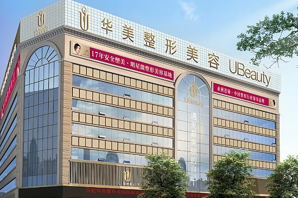 上海华美整形医生名单：上榜前三的是华美、艺星、美莱，技术太牛啦