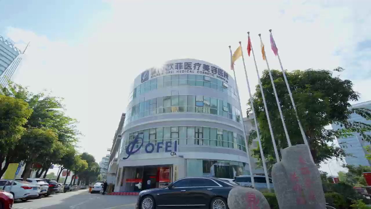 厦门欧菲是正规的整形医院吗？有审批规模大，技术优医生强，价格透明可约！ 