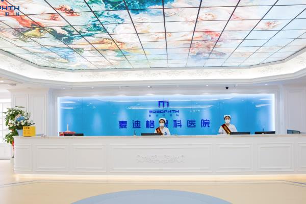 麦迪格眼科医院