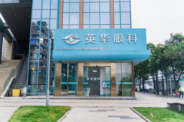 成都英华眼科怎么样？邓应平领衔精细矫正近视，个性化手术方案贴心，口碑真不错