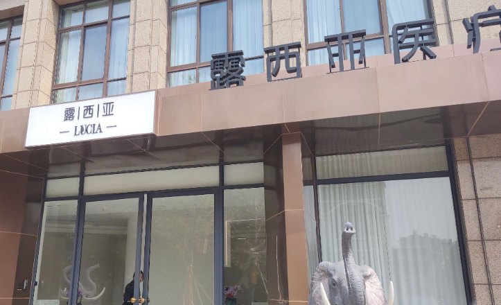 无锡露西亚整形医院地址在哪？位于核心商圈交通便利，超声炮等项目技术优、价格透明无隐消 