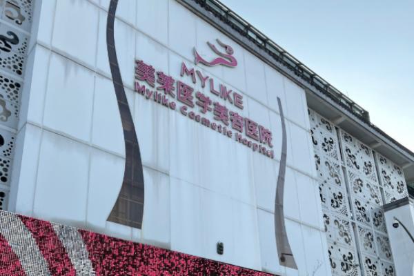 成都美莱整形医院口碑怎么样啊？技术稳、项目全、服务细，价目表透明假体丰胸25000元起