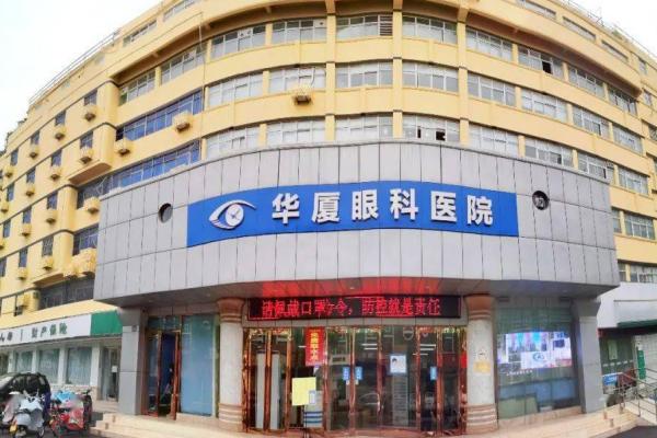 郑州视光眼科医院近视手术费用揭秘：ICL29800元起，全飞秒联合矫正36800元起