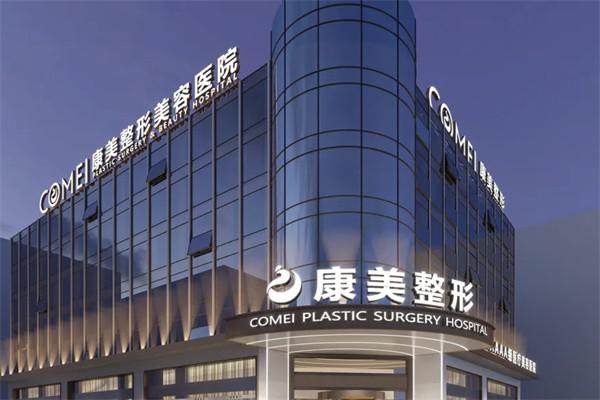 南京美容整形医院排名前十怎么样？技术突出如磨骨修复、眼鼻修复，价格合理能满足多样变美需求 