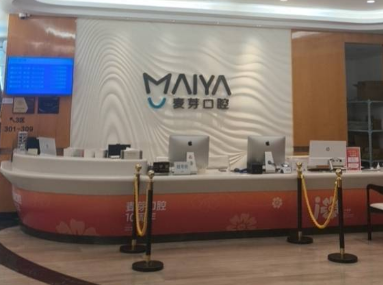 深圳麦芽口腔技术咋样？独特种植与正畸技术，贴心服务+合理价格！