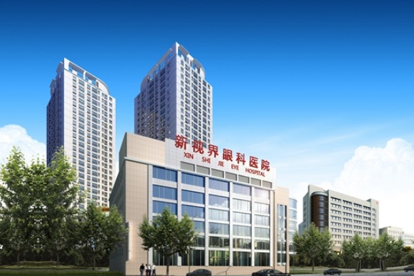 上海新视界眼科医院激光手术怎么样？效果不错且价格实惠，术后修复快，费用仅10880元起