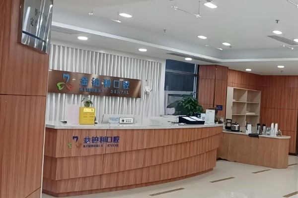 金铂利口腔医院是正规医院吗？各分院资质完备，江浙连锁网络实现就近服务