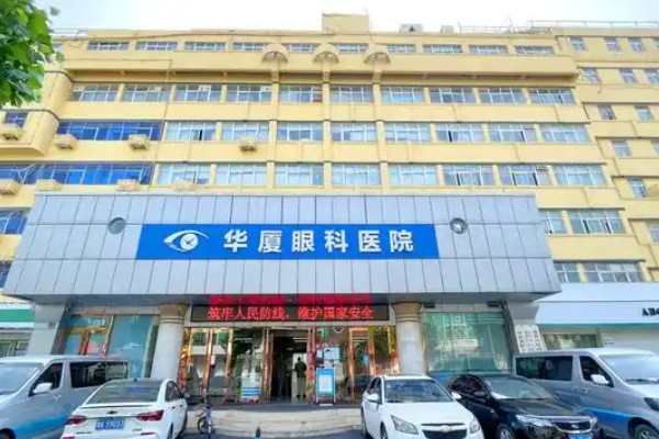 许昌华厦眼科医院怎么样？8年完成数万例手术口碑赞，周小军经验近30年超靠谱