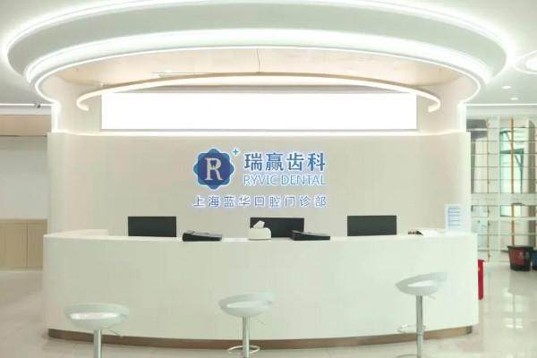 上海蓝华口腔种植牙怎么样？数字化导板种植技术，误差控制在0.1mm内，单颗价格2000元起