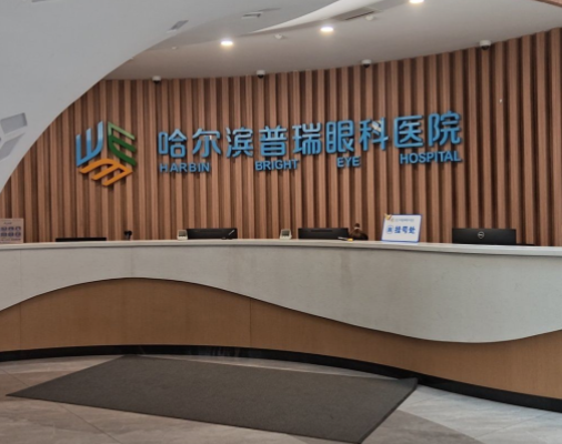 普瑞眼科医院挂号网上预约方便吗？全国连锁专家多，手术价格16000-40000元，预约超便捷！ 