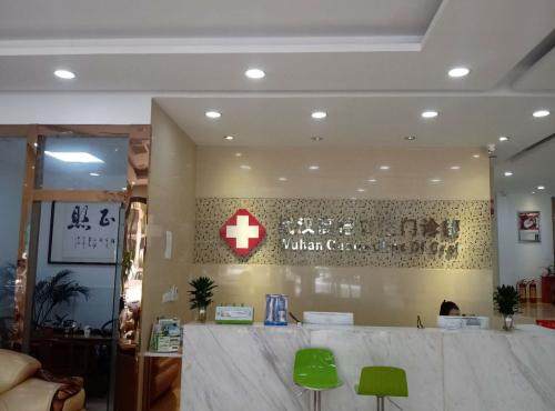 武汉高德口腔门诊部