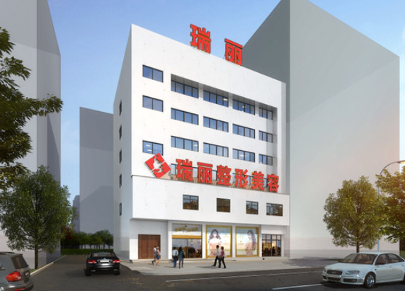 金华瑞丽整形医院