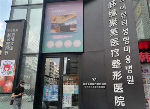 聚美整形医疗美容医院怎么样？以医疗本质为底色，特色分院与专业医生助力，稳扎稳打实现安心变美 