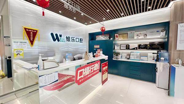 北京维乐口腔丰台店医生名单来了！专业医生掌握先进数字化口腔技术，诊疗质量高，值得选择！ 