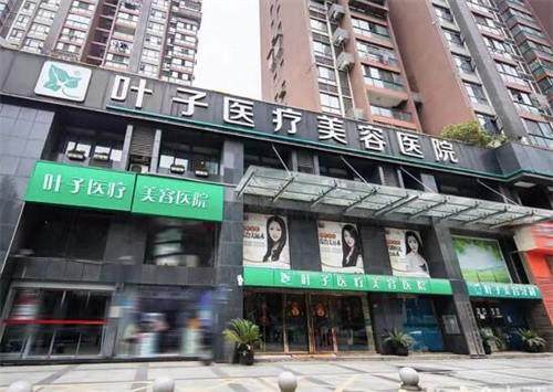 武汉叶子整形医院评价怎么样？医生专业/案例自然，当地口碑不错的医美机构