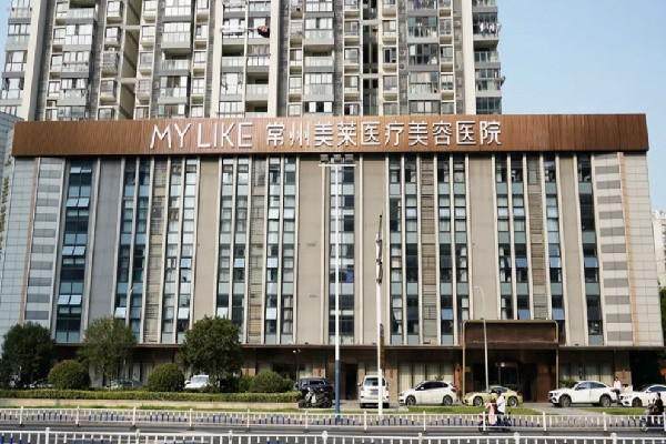 常州美莱医院靠谱吗？当然！24年连锁品牌，先进设备正品保障，医生专项技术强，价格透明无隐消 