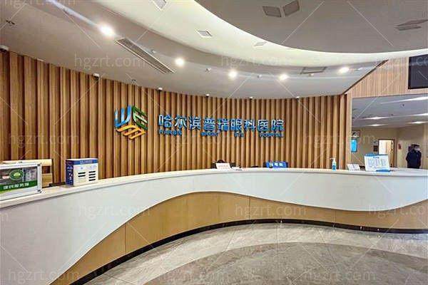 哈尔滨普瑞眼科医院地址在哪？主院区先锋路563号、哈工大院区西大直街90号，交通便利配套优 