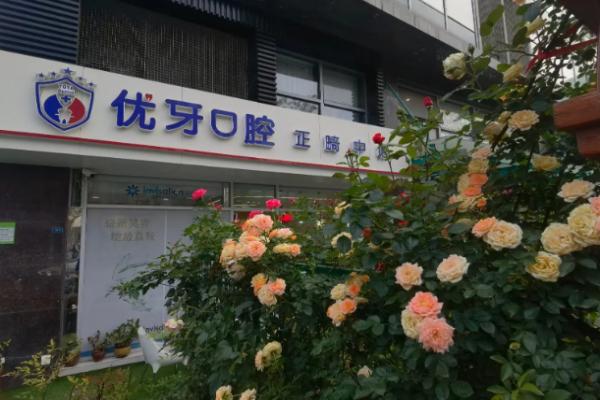 中喜口腔医院种植牙技术好吗？360度无死角术前检查，无菌环境下精细操作超专业，价格亲民2380元起