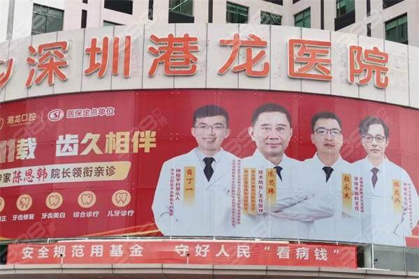 深圳港龙医院是几级？它是二级综合医院，腹膜外剖宫产等技术优，医保报销便利性价比高 