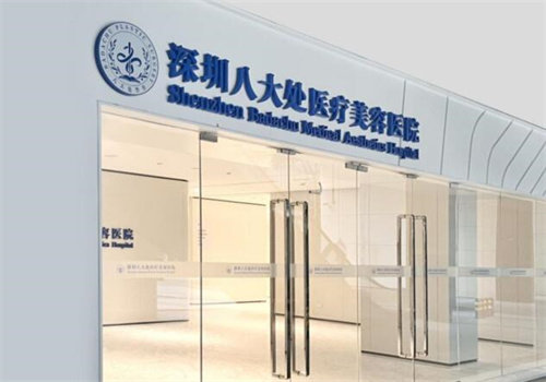 深圳八大处医疗美容医院祁峰医生简介：技术精湛，擅分层提升面部年轻化，微整形精准自然，患者满意度高 
