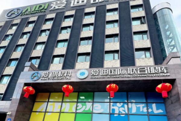 成都爱迪眼科医院全飞秒激光怎么样？10秒完成透镜制作，优势显著体验佳，价格优惠