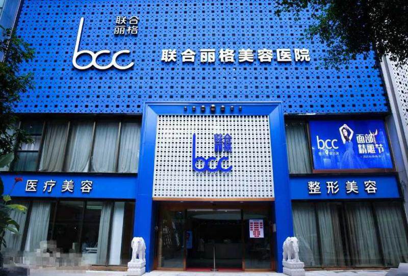 重庆联合丽格第五医疗美容医院地址在哪？胶原减龄与脂肪填充技术优，价格合理，地址在渝中区临江支路28号 