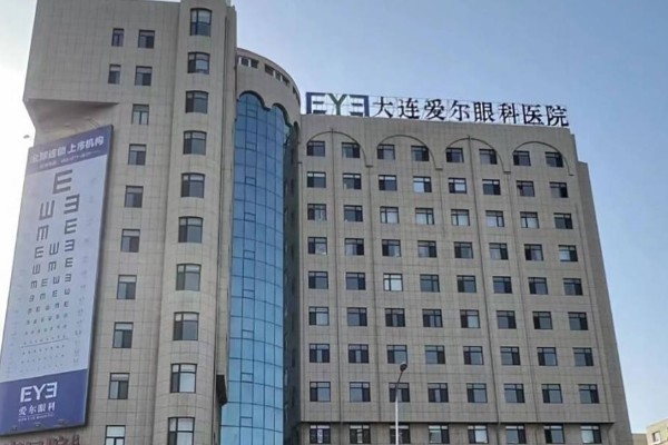 大连爱尔眼科医院晶体植入怎么样？飞秒激光无刀手术精准安全，价格不贵非球面单焦5000起