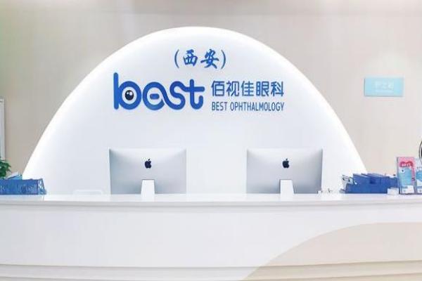 西安佰视佳眼科医院上班时间是怎样的？周一至周日 9:00 - 18:00，随时可来守护你的眼健康