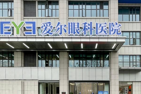 看眼病去爱尔眼科可以吗？当然！爱尔眼科优势多服务好，价格透明近视矫正仅9000元起