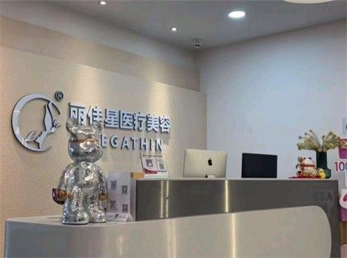 重庆丽佳星医疗美容诊所地址在哪？它在渝中区邹容路时代广场A座15层，技术优，多种特色医美项目效果好 