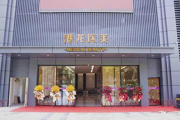 深圳港龙医院靠谱吗？当然！腹膜外剖宫产和男科中西医结合诊疗技术佳，收费透明无套路很靠谱 