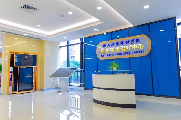 佛山华厦眼科医院晶体植入怎么样？赵刚平领衔技术精湛，手术恢复快视力提升显著，价格亲民