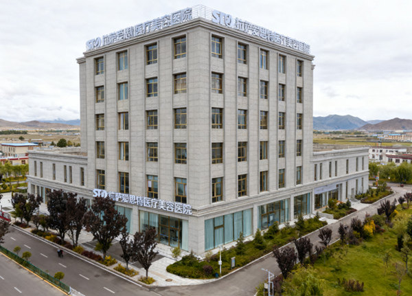 拉萨爱思特医疗美容医院