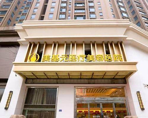 武汉美基元项利娇割双眼皮怎么样？眼部塑形技术靠谱；双眼灵动自然效果佳