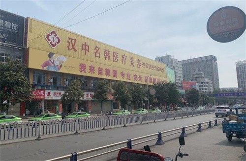 汉中名韩整形医院