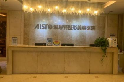 拉萨爱思特医疗美容医院怎么样？GPS屏障重生术攻克高原红难题，30分钟无创治疗见效快，附价格表超香