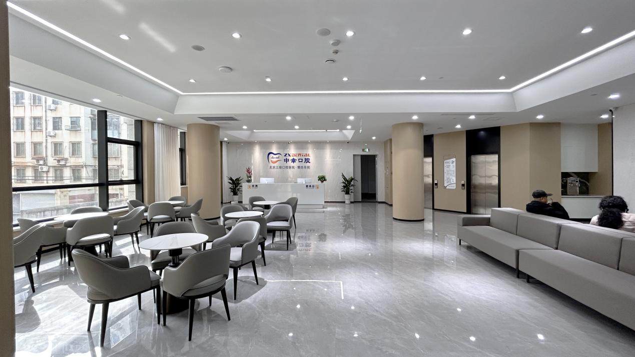 烟台中幸口腔医院