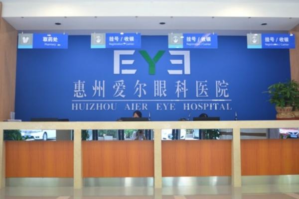 惠州爱尔眼科医院屈光手术怎么样？设备优医生强恢复快，费用透明性价比高