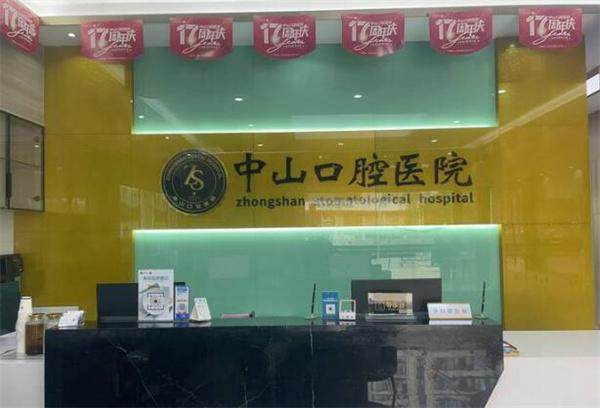 九江中山口腔医院洗牙一次多少钱？100 - 500元搞定，多种方式护齿，还能改善牙龈问题！
