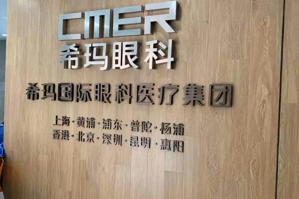 希玛林顺潮技术咋样？相当厉害，各分院特色技术多且能个性化治疗，线上预约开启啦！