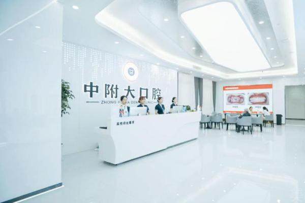 重庆中附大口腔医院地址在哪？这里数字化种植牙技术超牛，性价比超高值得一去！ 