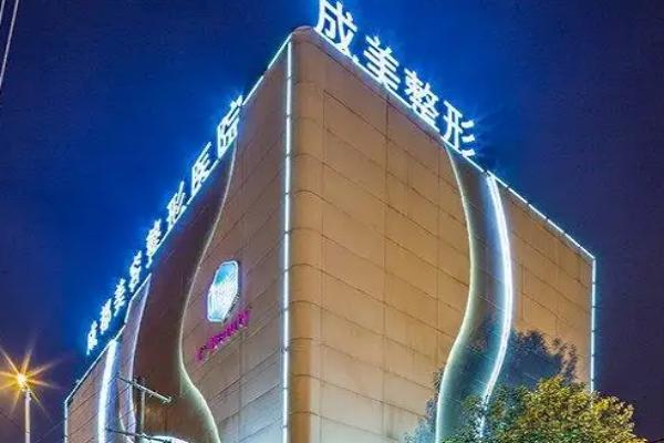 成都美容整形医院植发科怎么样？价格合理性价比高，专业团队技术好植发效果显著值得选择 