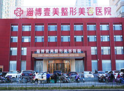 淄博壹美整形美容医院曹医生简介显示技术精湛收费亲民，擅长眼部整形效果自然灵动。