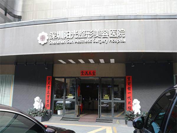 深圳阳光医疗美容正规吗？老牌机构技术成熟收费透明，专注眼鼻整形口碑好值得选