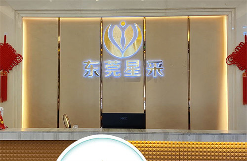 东莞星采整形医院抽脂实测反馈如何？技术精湛收费合理，分层吸脂塑形自然更安心。