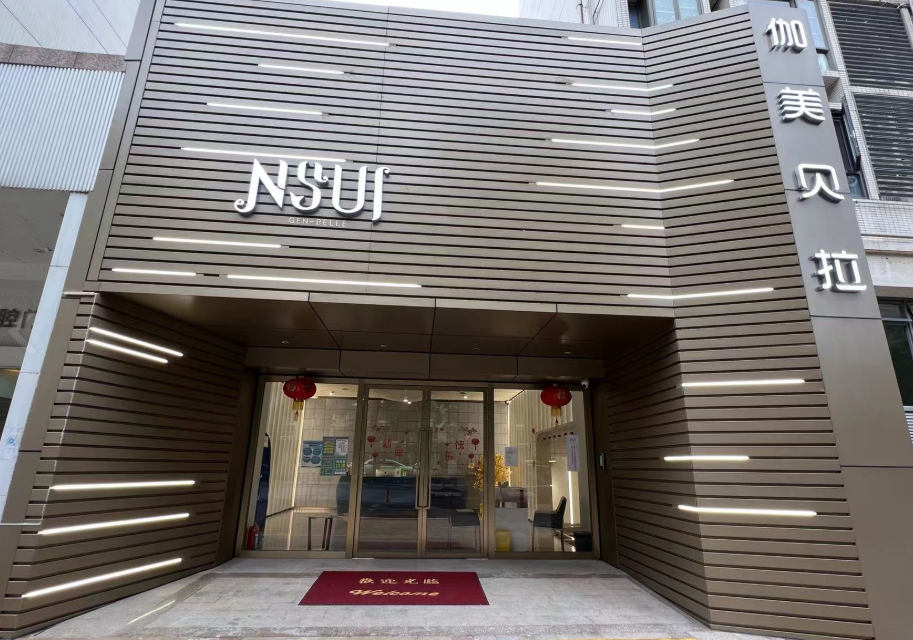 深圳伽美贝拉医疗美容怎么样？技术精湛收费亲民，分层注射塑形自然灵动获认可